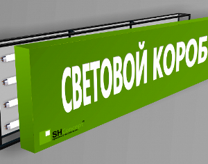  световые короба