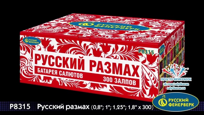 русский фейерверк - покупайте оптом